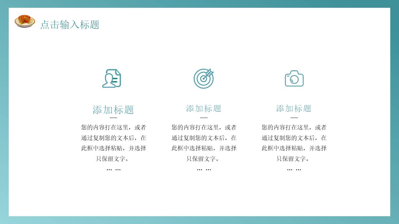 节日班会 (42).pptx